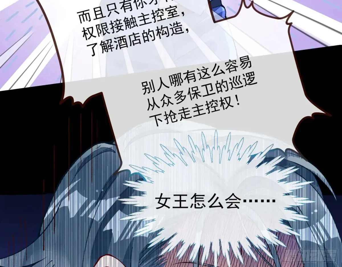 竹鼠立大功 第104页