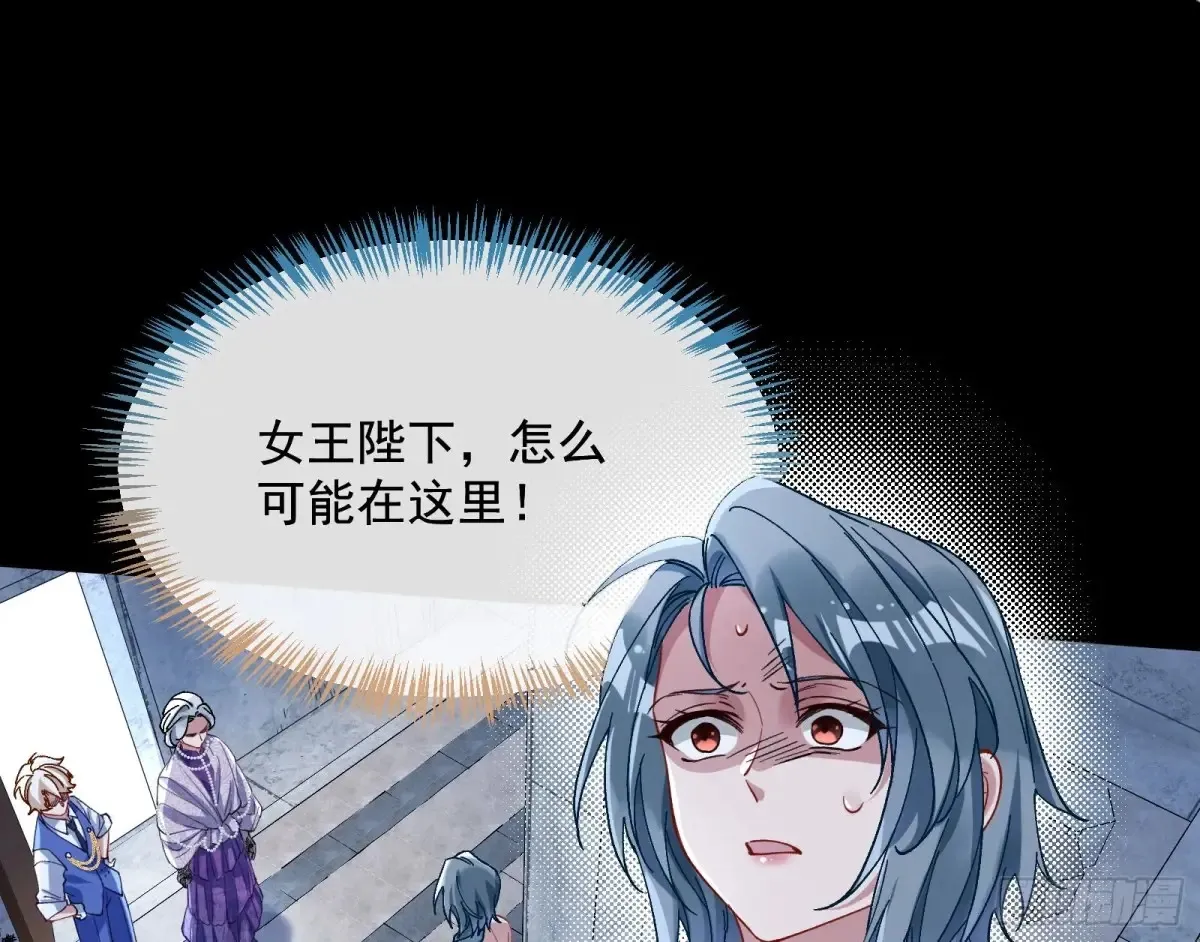 绝世疯批 第3页