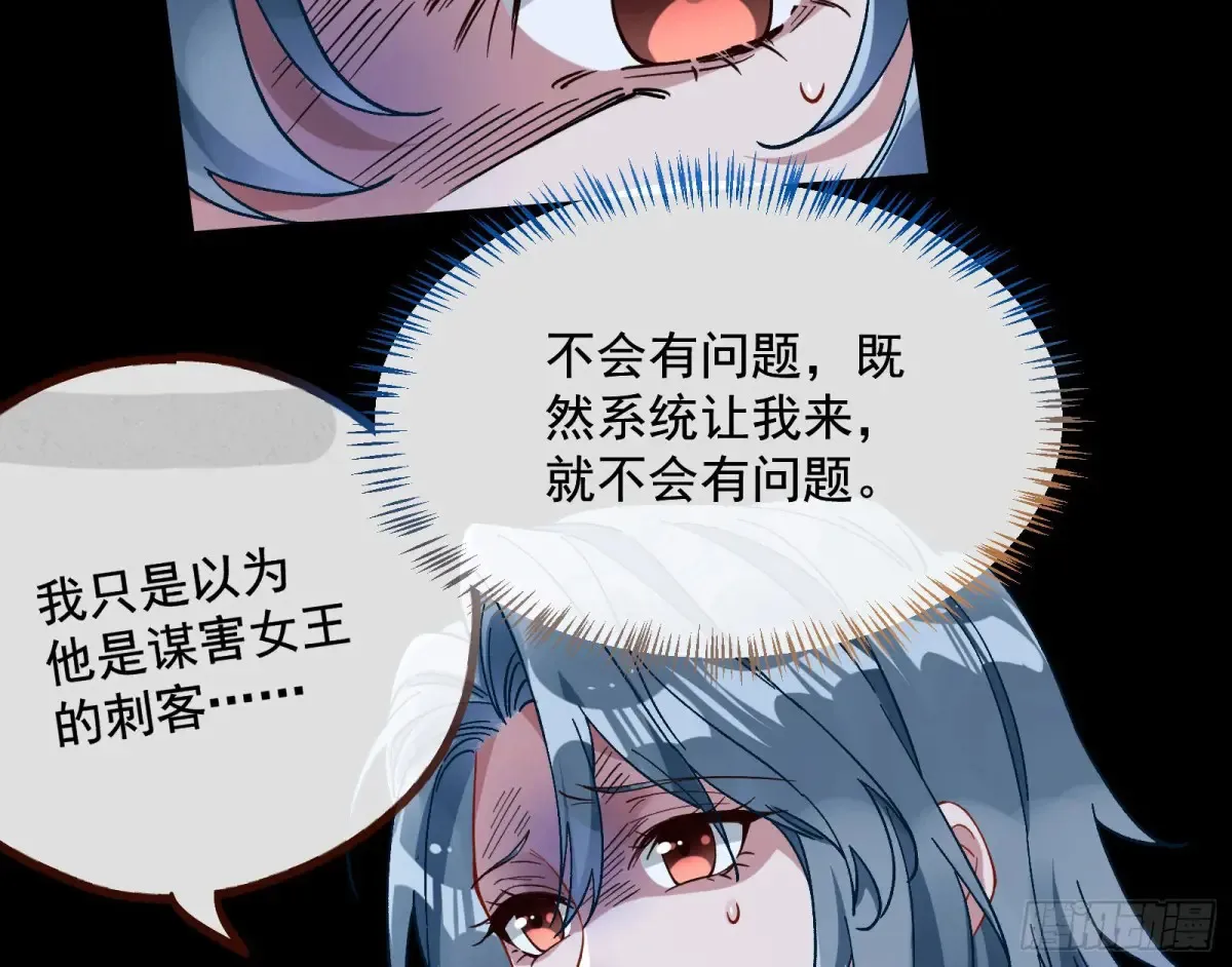 绝世疯批 第5页