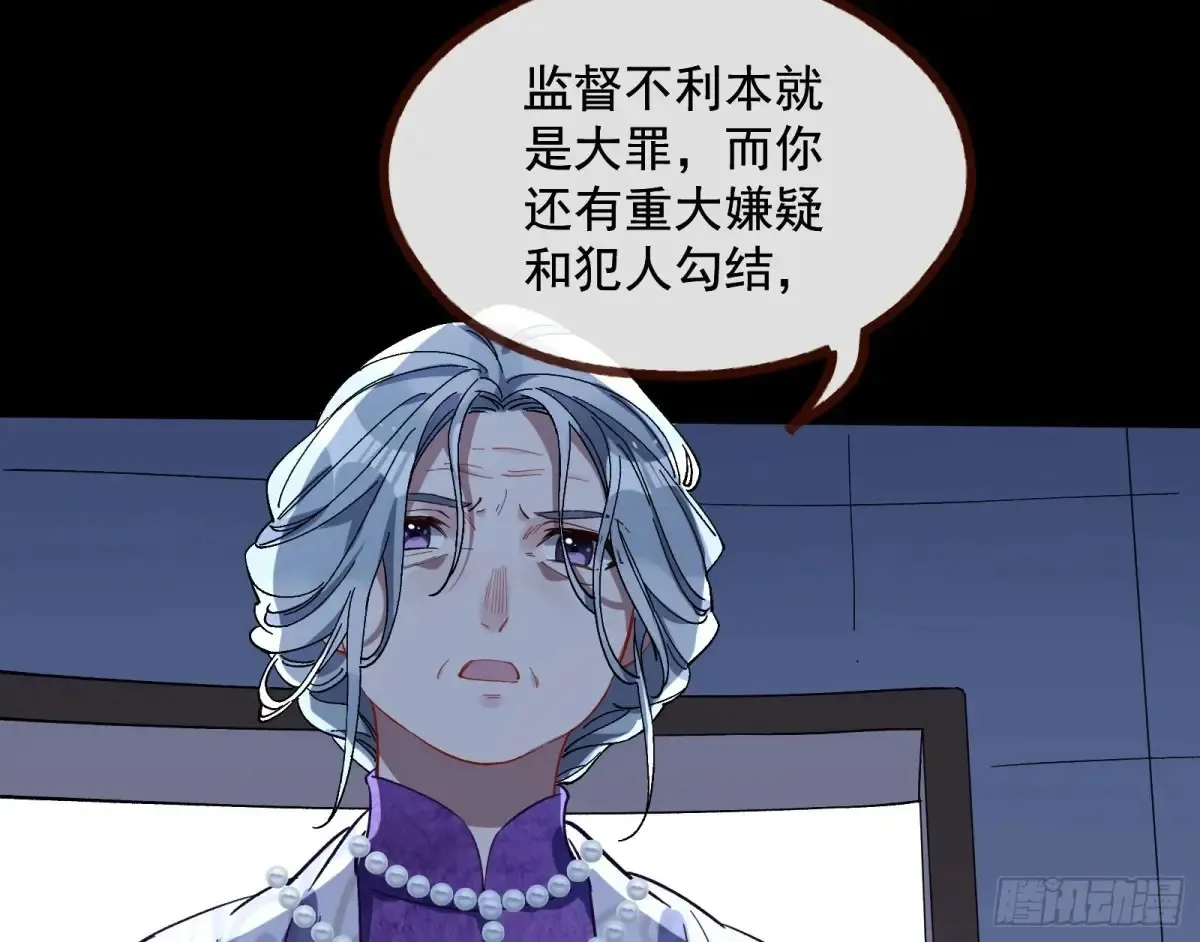 绝世疯批 第7页