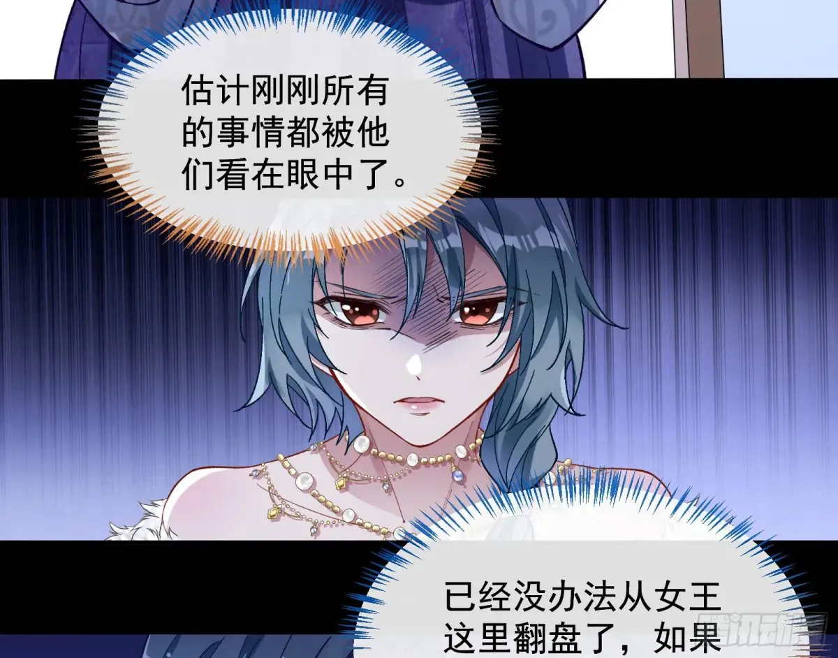 绝世疯批 第9页