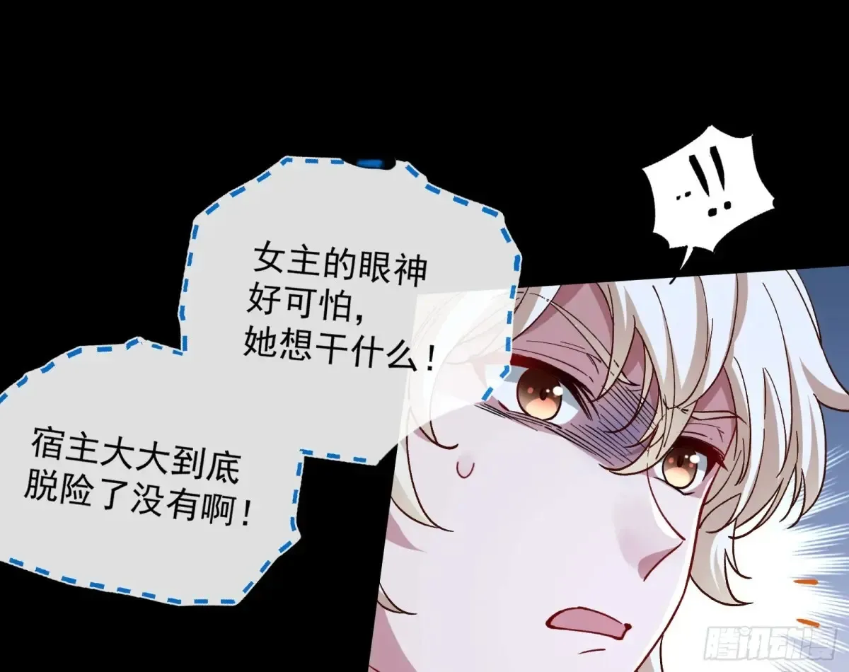 绝世疯批 第11页