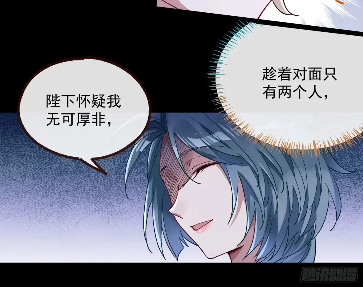 绝世疯批 第12页