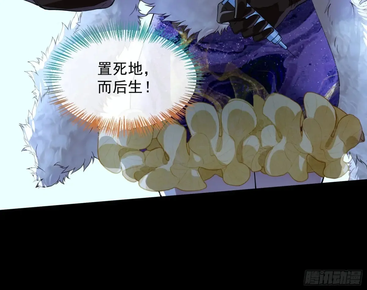 绝世疯批 第14页