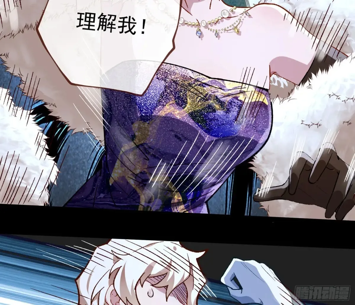 绝世疯批 第17页