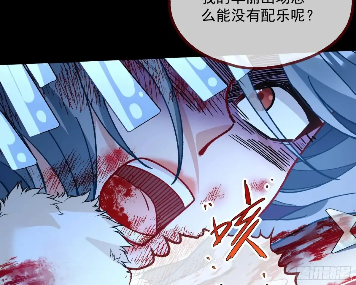 绝世疯批 第33页