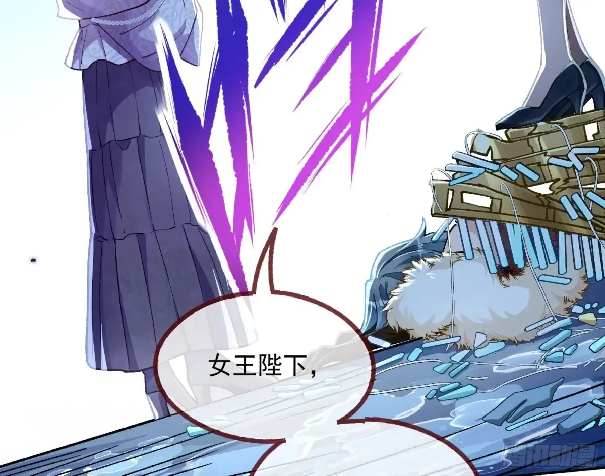 绝世疯批 第37页