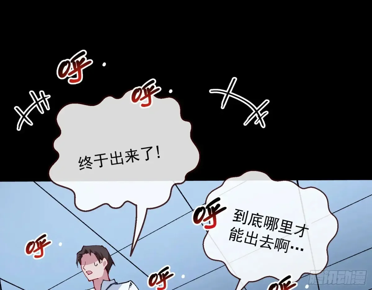 绝世疯批 第44页