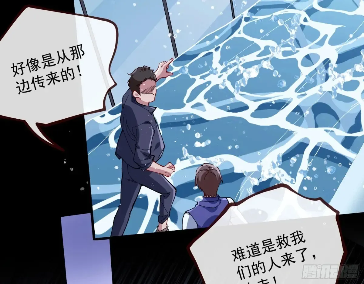 绝世疯批 第47页