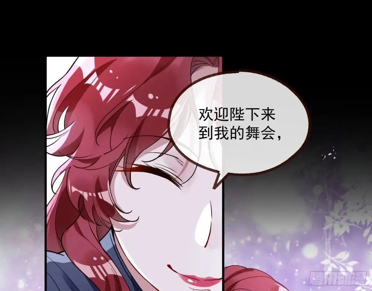 绝世疯批 第58页