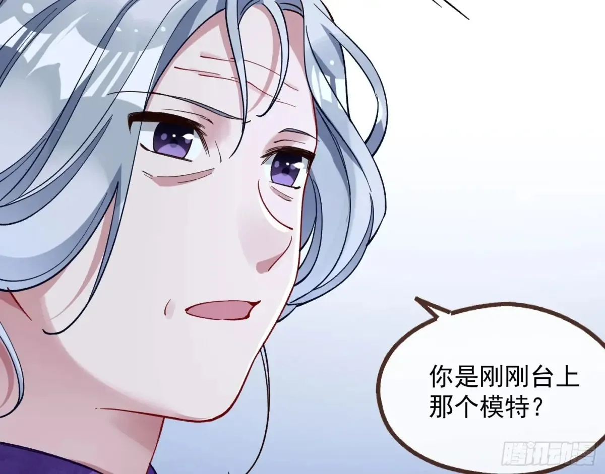 绝世疯批 第61页