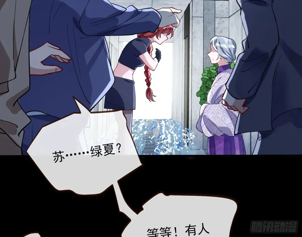 绝世疯批 第63页