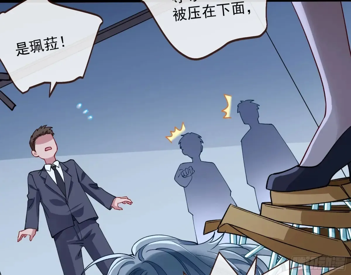绝世疯批 第64页