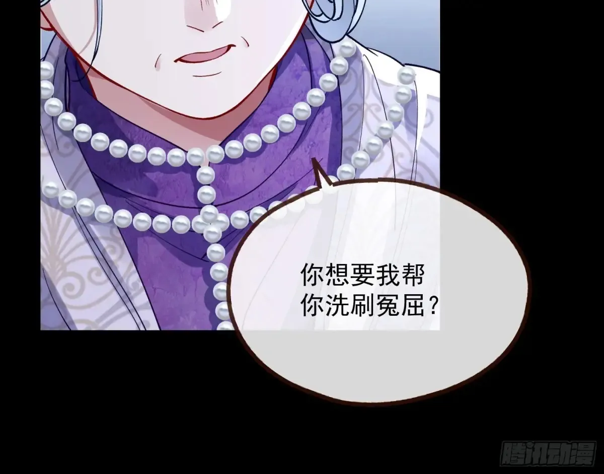 绝世疯批 第68页