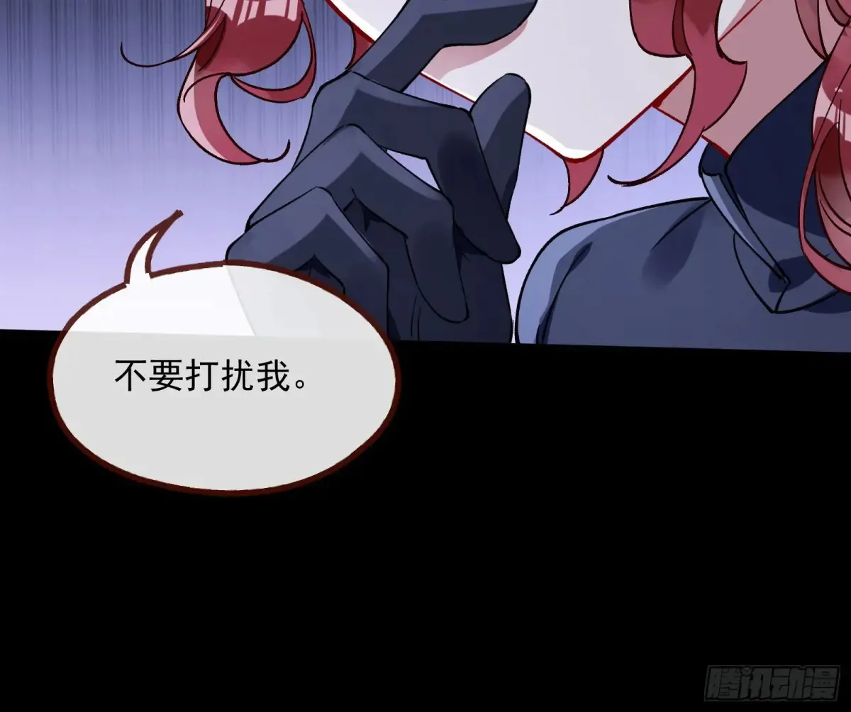 绝世疯批 第73页