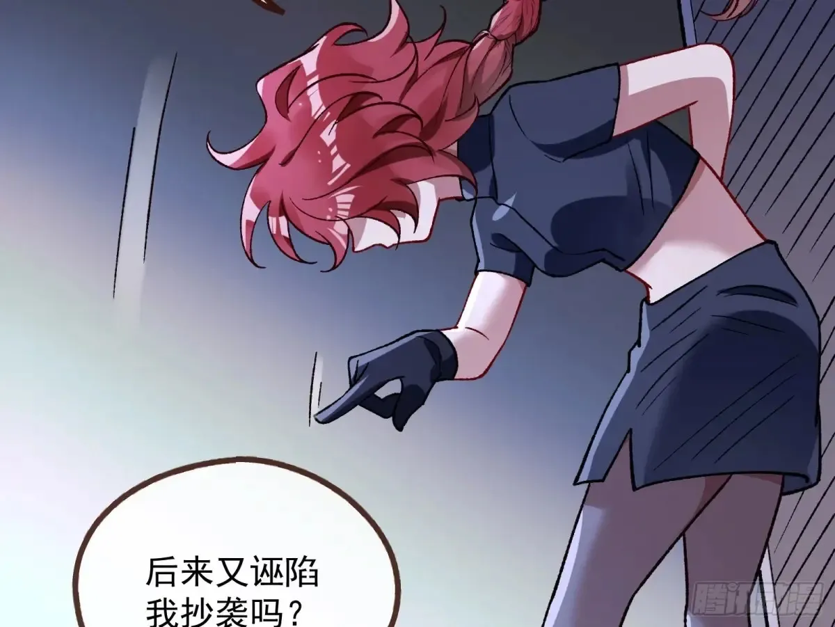 绝世疯批 第76页