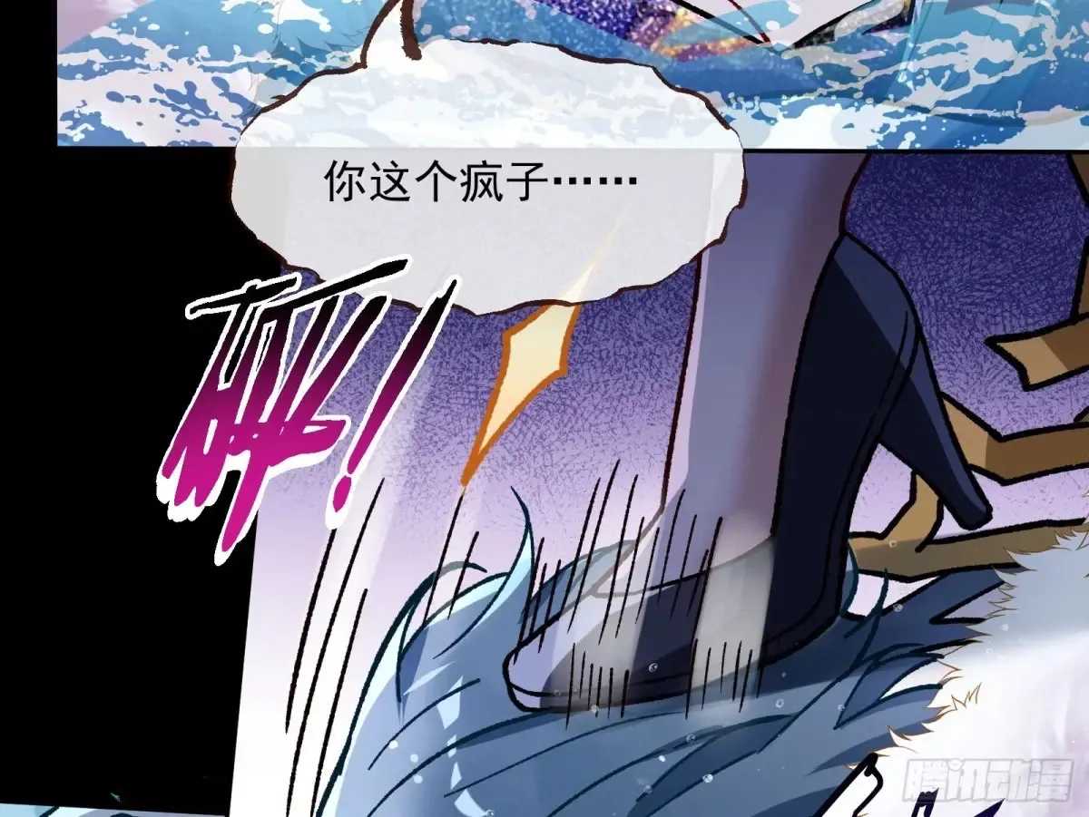绝世疯批 第79页