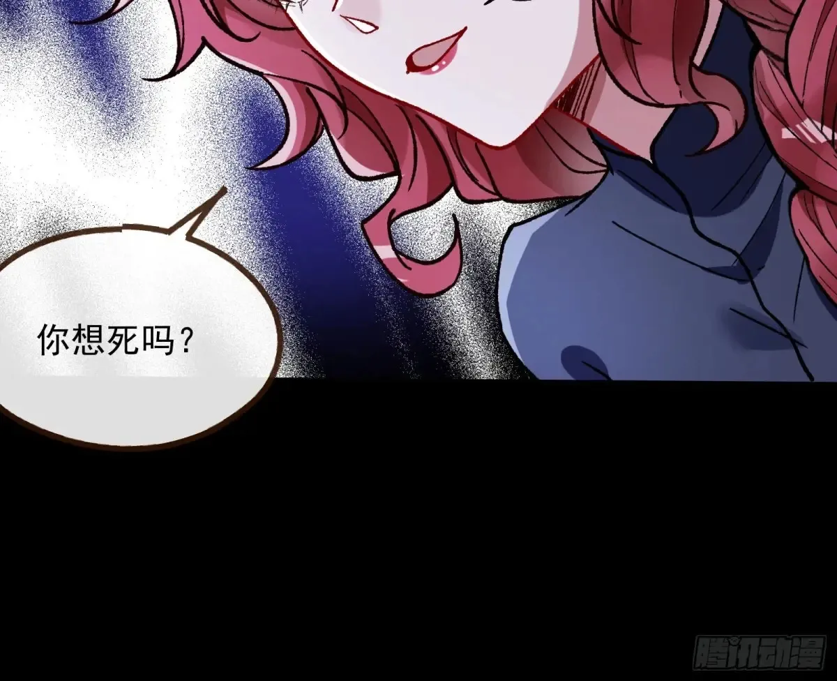 绝世疯批 第88页