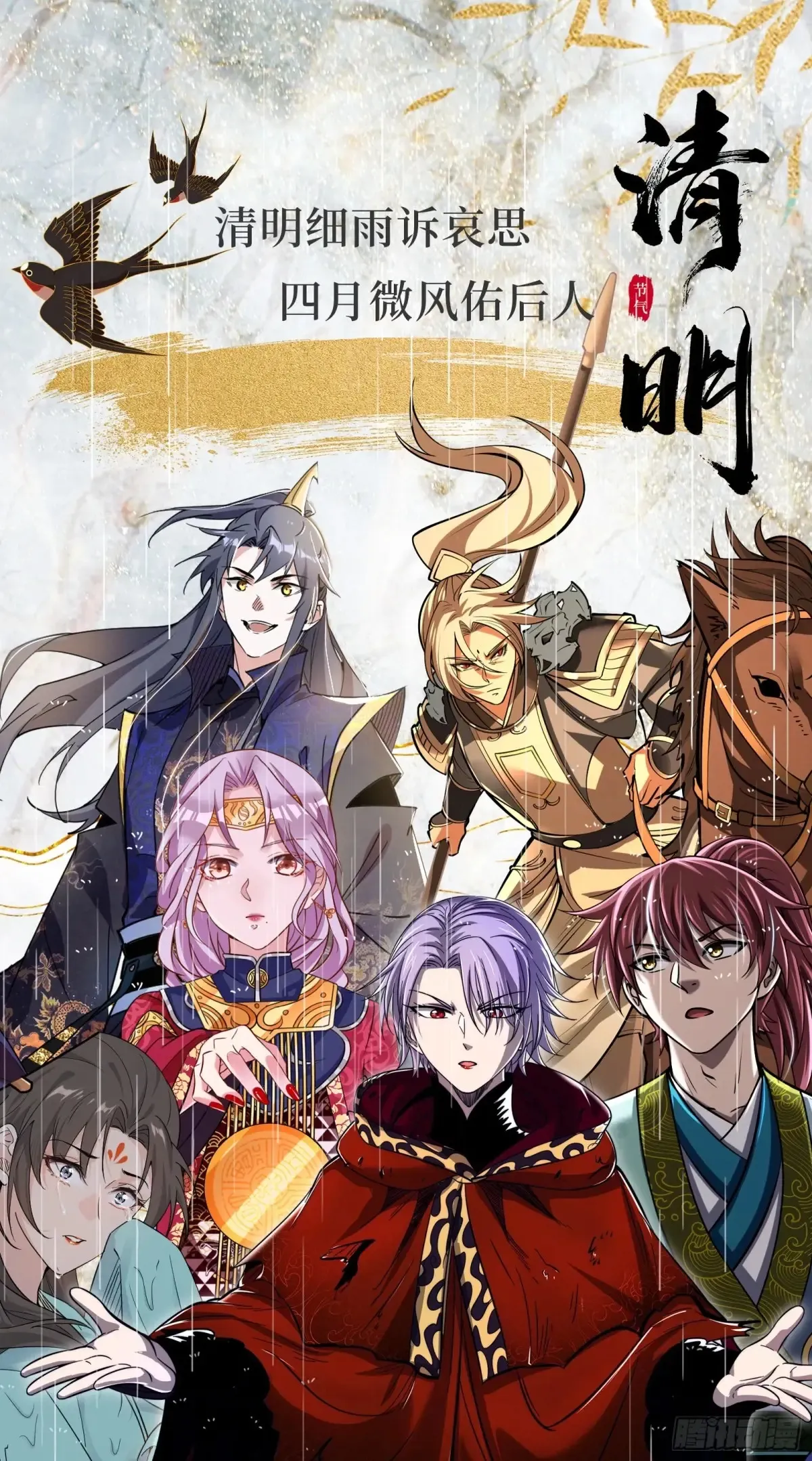 绝世疯批 第89页