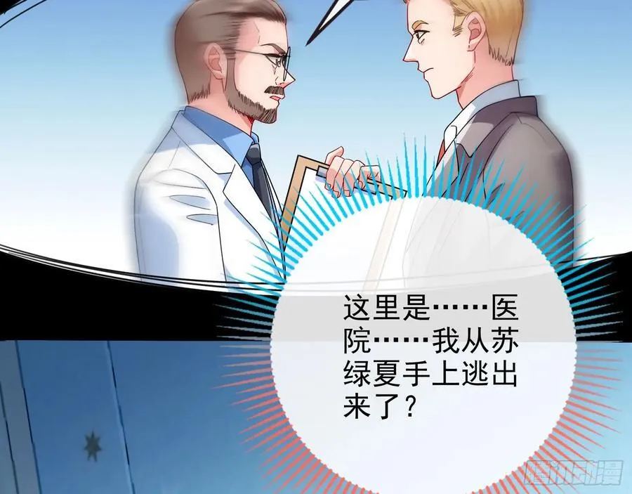 想我了吗 第6页