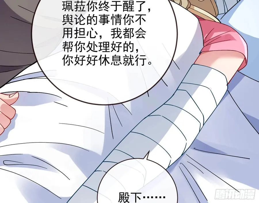 想我了吗 第8页