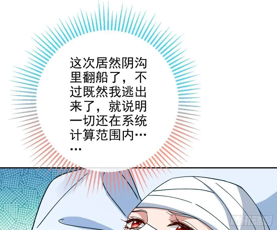 想我了吗 第11页