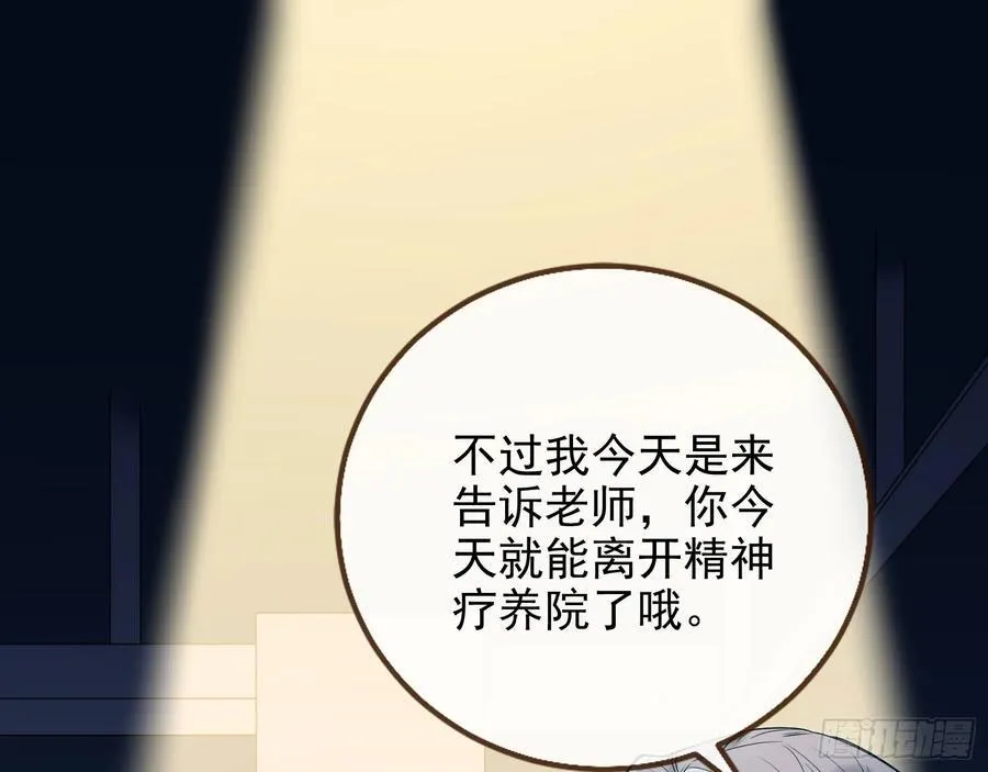 想我了吗 第54页