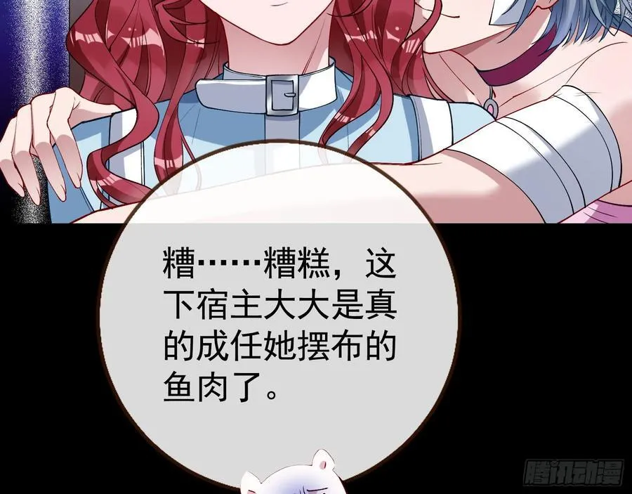 想我了吗 第59页