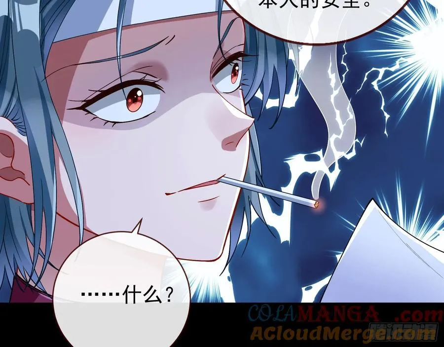 想我了吗 第67页