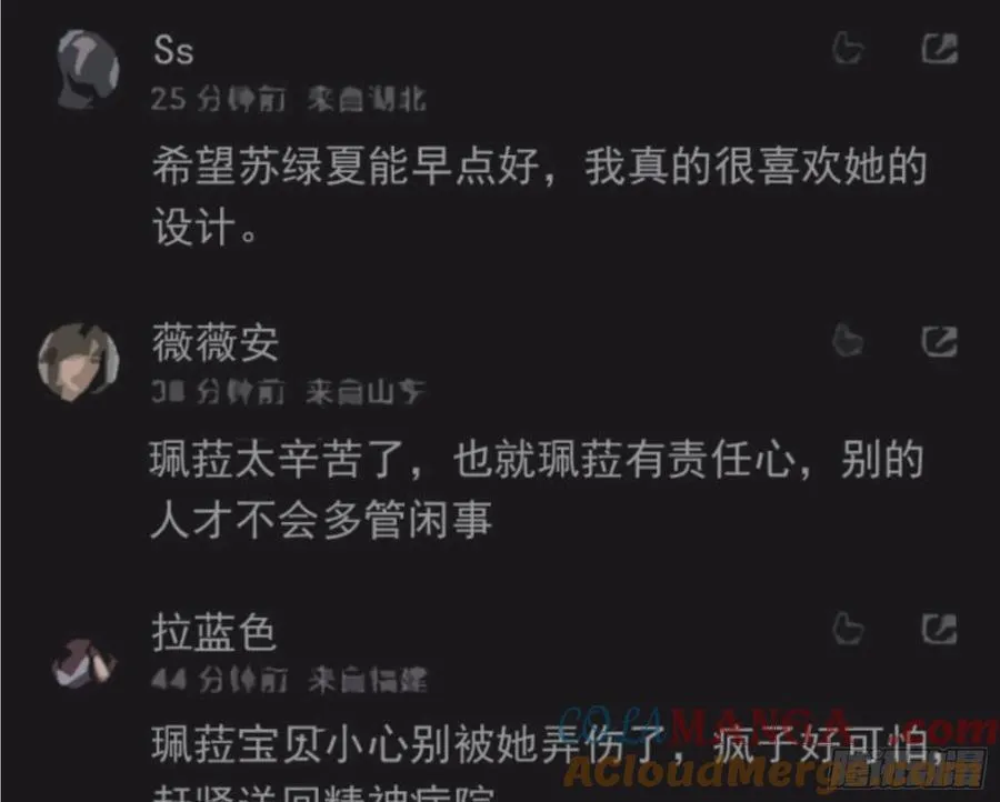 想我了吗 第91页