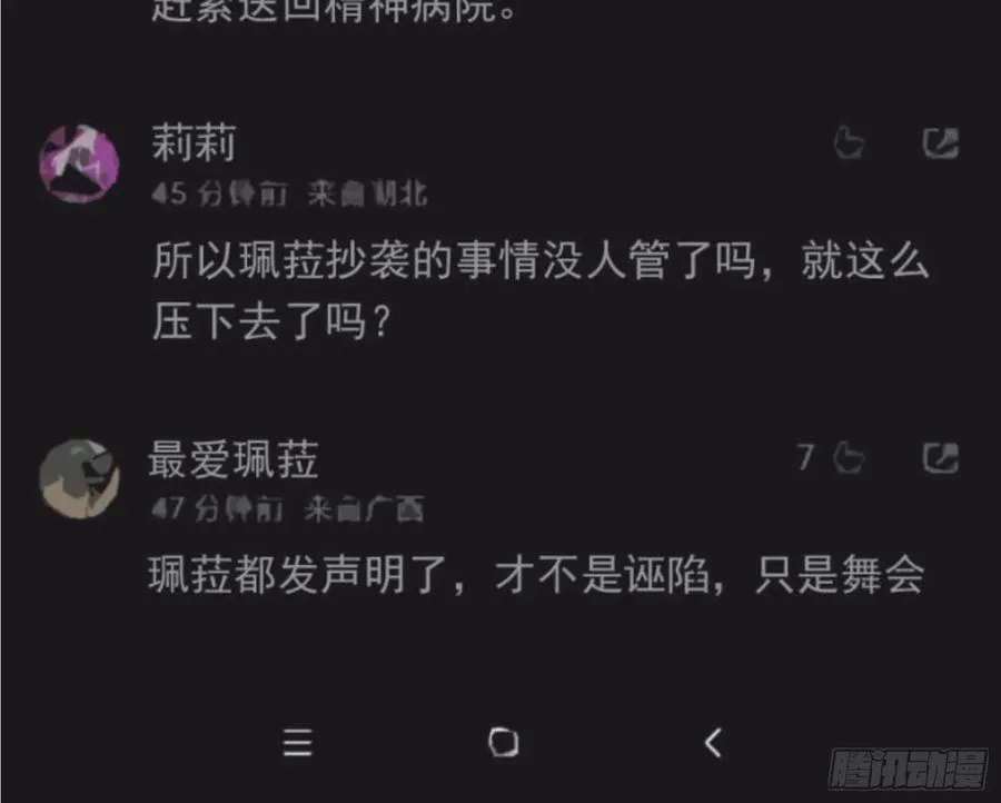 想我了吗 第92页