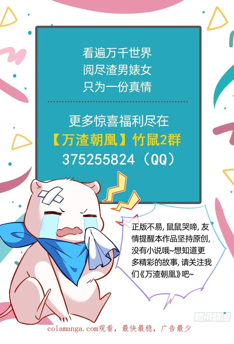 想我了吗 第93页