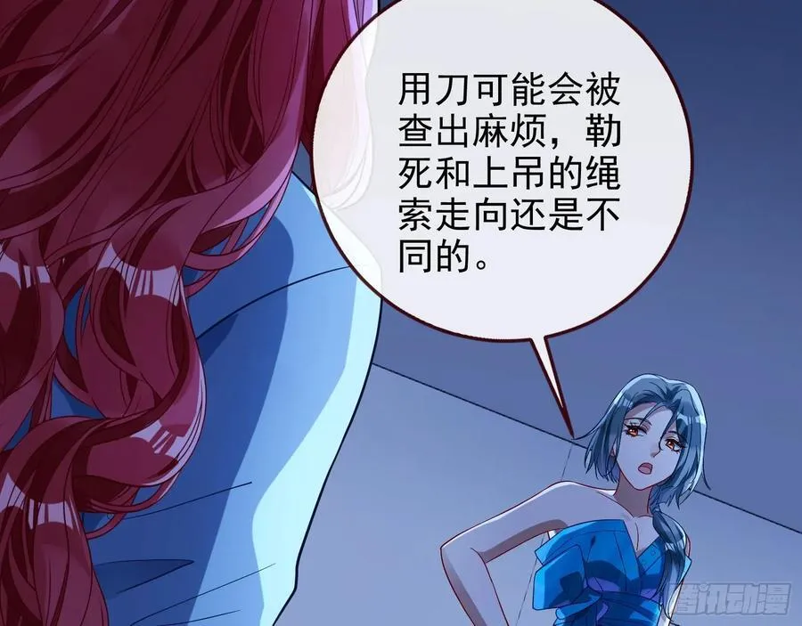 去死吧 第6页