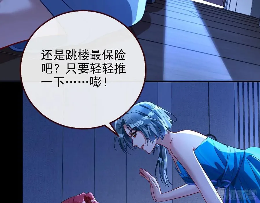去死吧 第8页