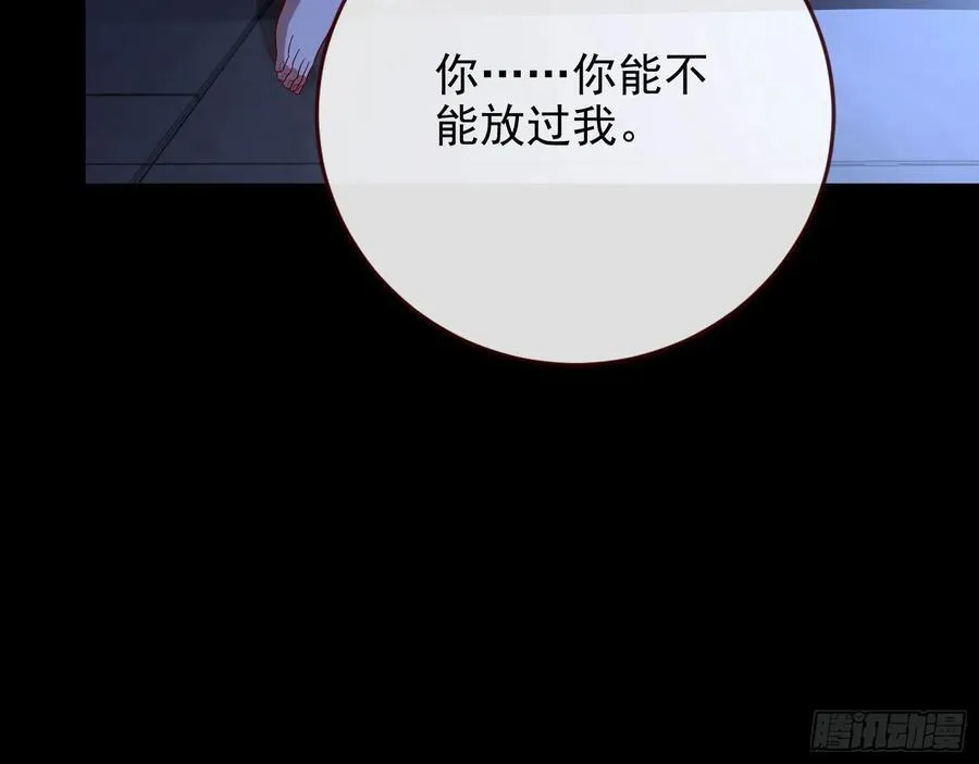 去死吧 第10页