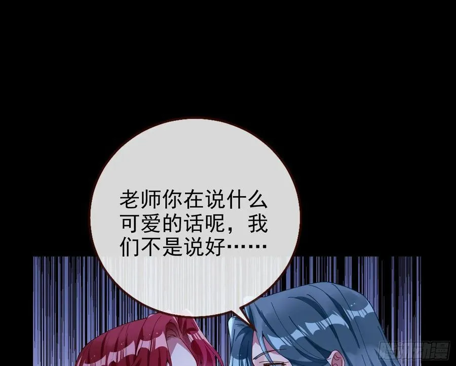 去死吧 第11页