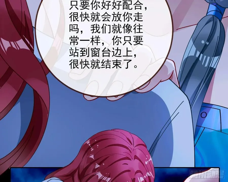 去死吧 第14页