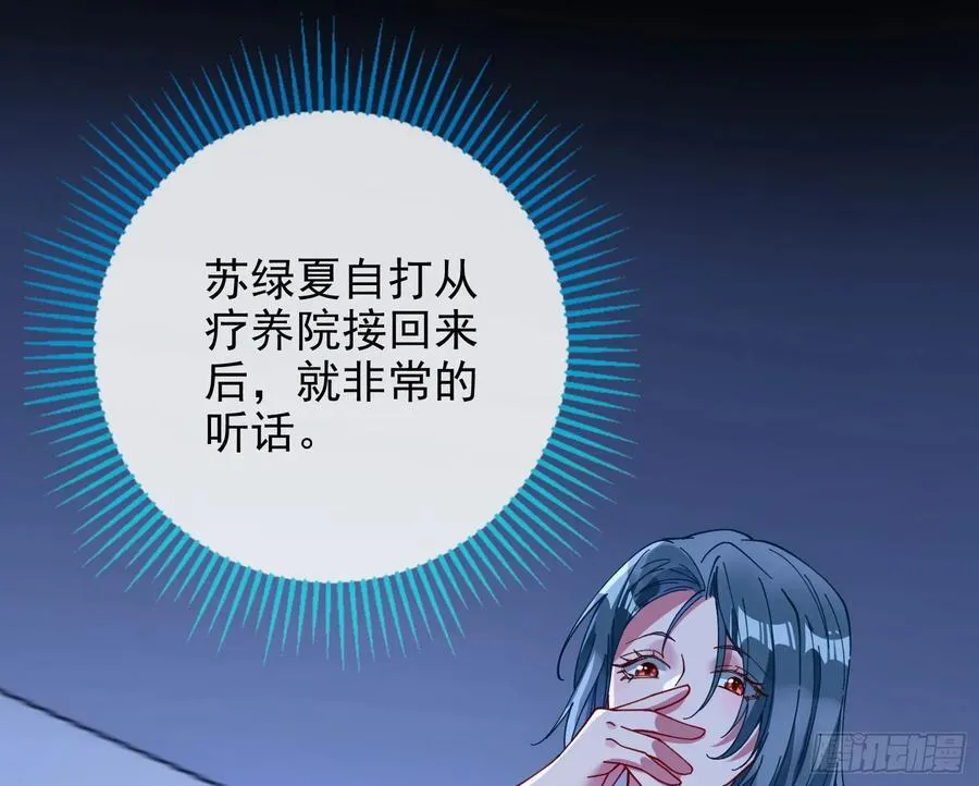 去死吧 第16页