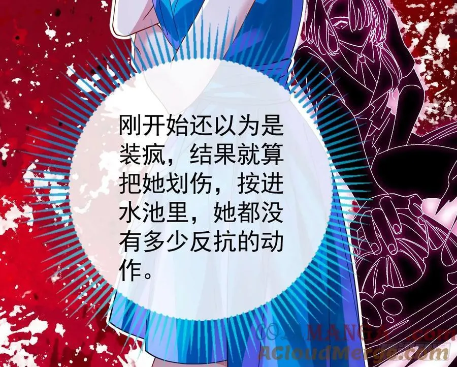 去死吧 第21页