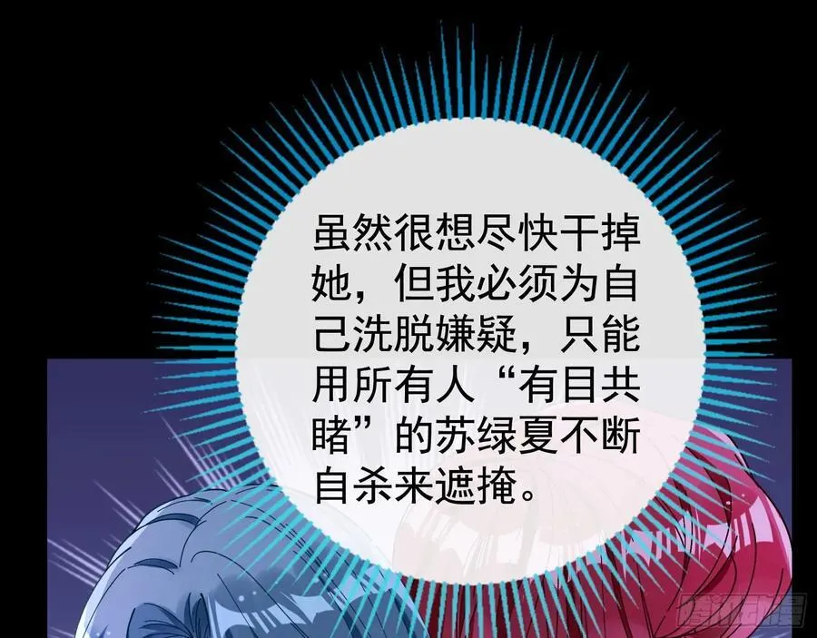 去死吧 第23页