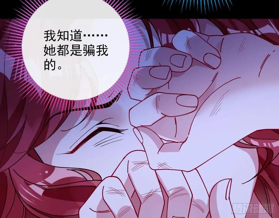 去死吧 第28页