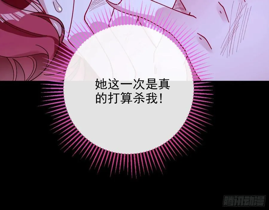 去死吧 第30页
