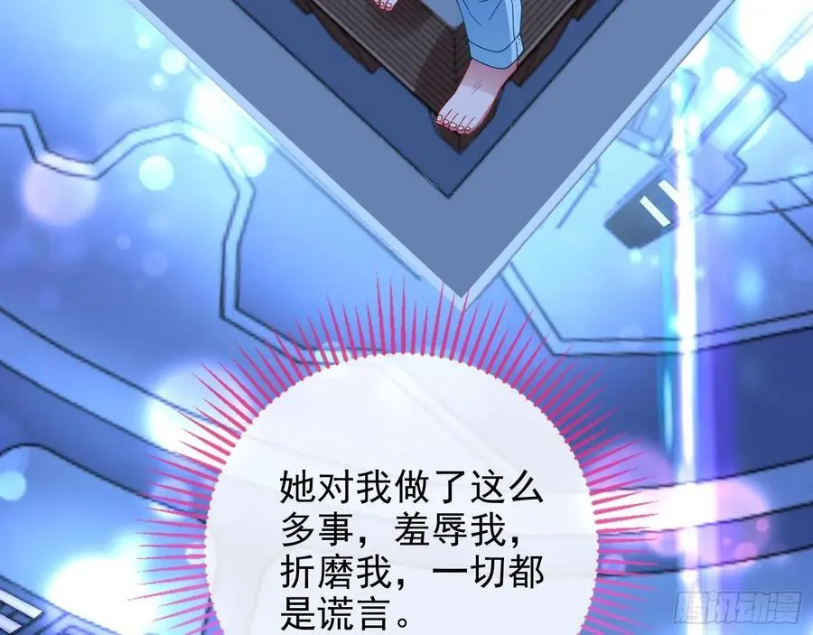 去死吧 第32页