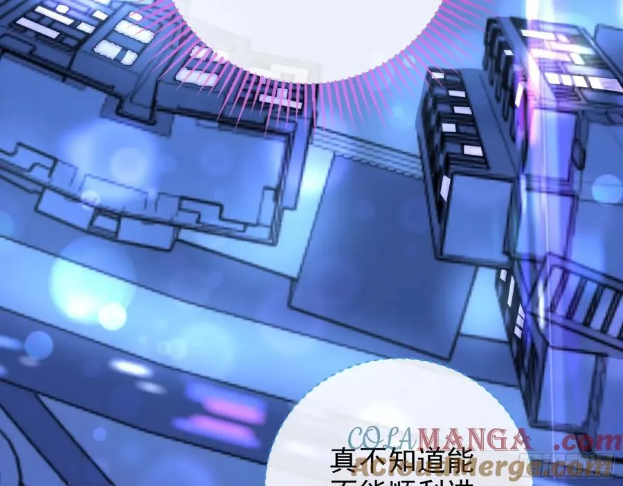 去死吧 第33页