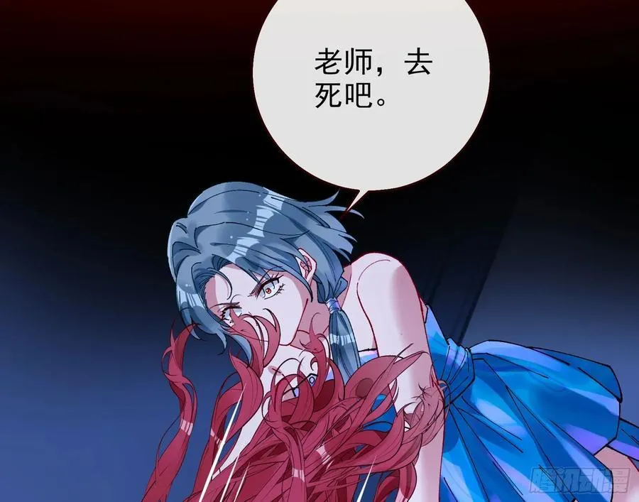 去死吧 第44页