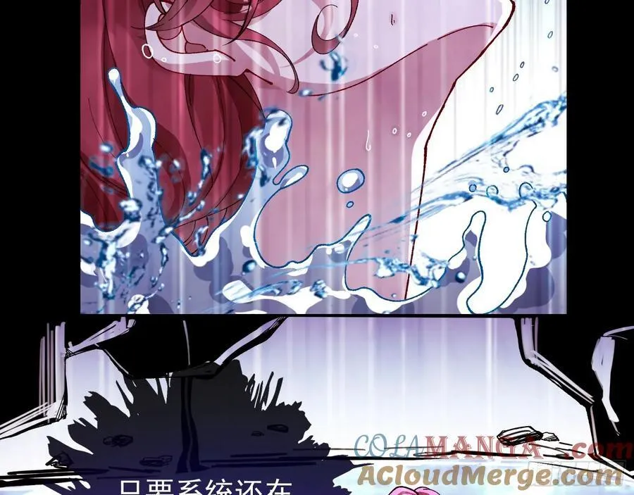 去死吧 第53页