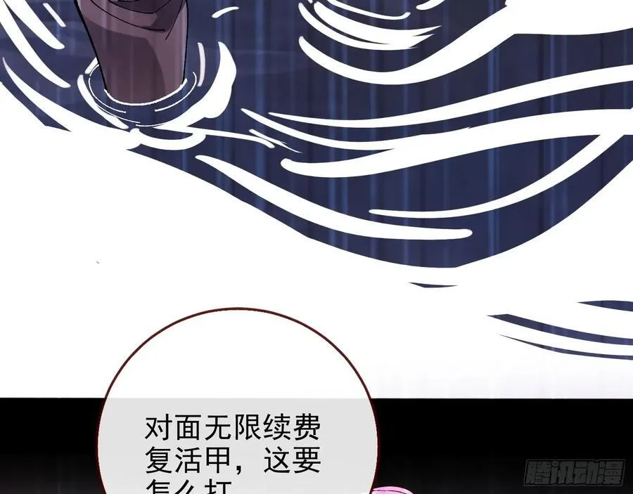 去死吧 第56页