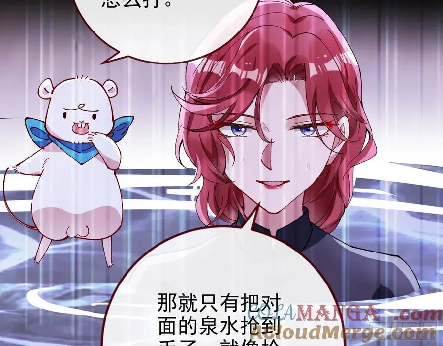 去死吧 第57页