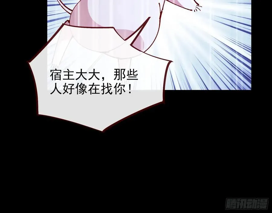 去死吧 第59页