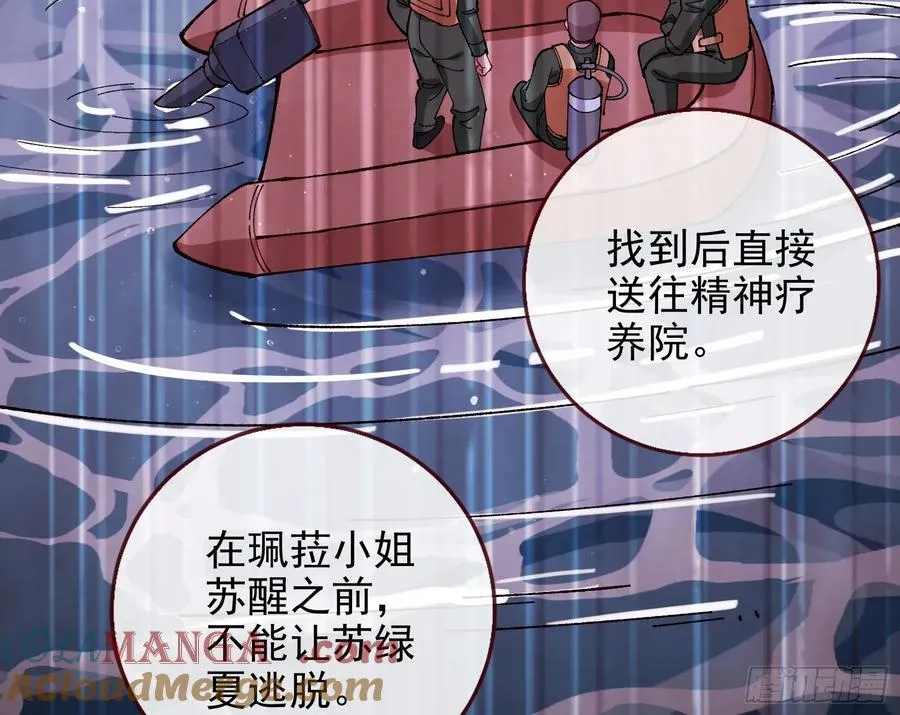 去死吧 第61页